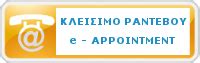 Παραλαβή διαβατηρίου .